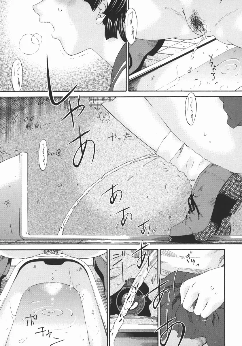 [Bai Asuka] Obutsu Shoujo Fhentai - Page 7