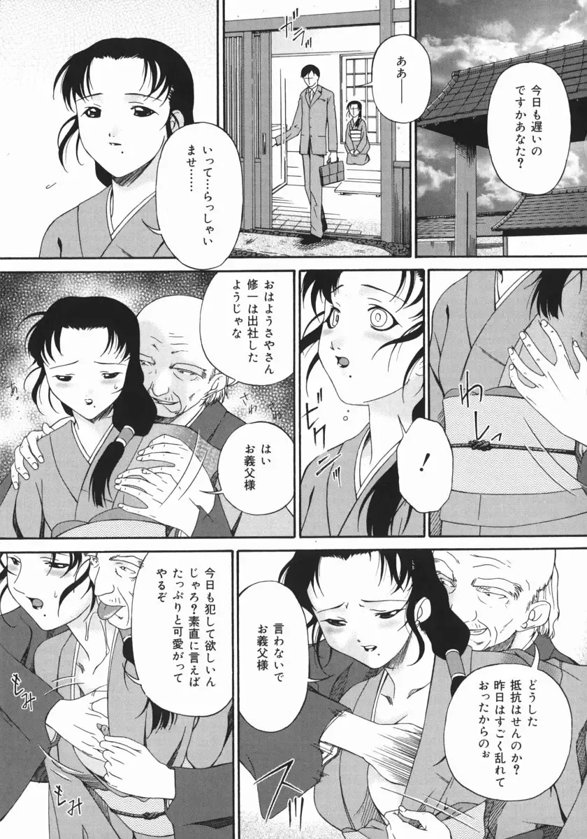 [Bai Asuka] Obutsu Shoujo Fhentai - Page 77