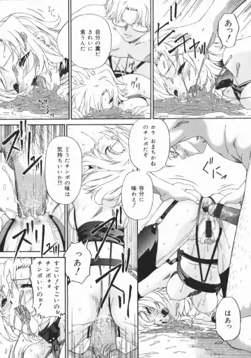 [Bai Asuka] Obutsu Shoujo Fhentai - Page 125