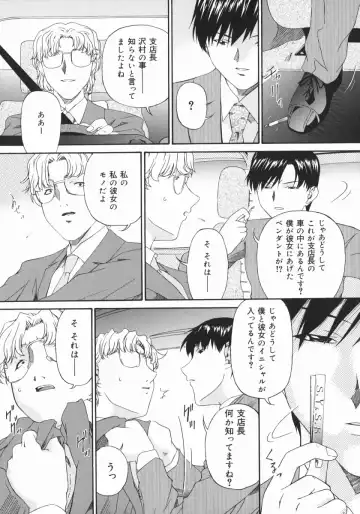 [Bai Asuka] Obutsu Shoujo Fhentai - Page 129