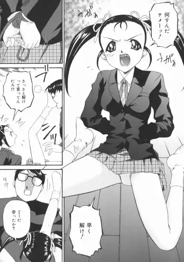 [Bai Asuka] Obutsu Shoujo Fhentai - Page 138