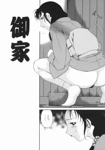 [Bai Asuka] Obutsu Shoujo Fhentai - Page 71