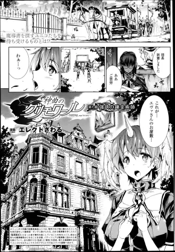 [Erect Sawaru] Shinkyoku no Grimoire -PANDRA saga 2nd story- Ch 07-9.5 - Fhentai.net