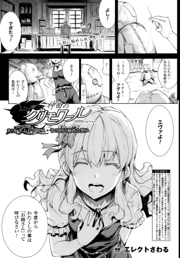 [Erect Sawaru] Shinkyoku no Grimoire -PANDRA saga 2nd story- Ch 07-9.5 Fhentai.net - Page 27