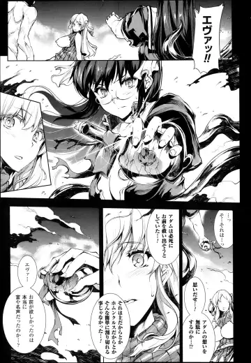 [Erect Sawaru] Shinkyoku no Grimoire -PANDRA saga 2nd story- Ch 07-9.5 Fhentai.net - Page 75