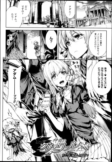 [Erect Sawaru] Shinkyoku no Grimoire -PANDRA saga 2nd story- Ch 07-9.5 Fhentai.net - Page 86