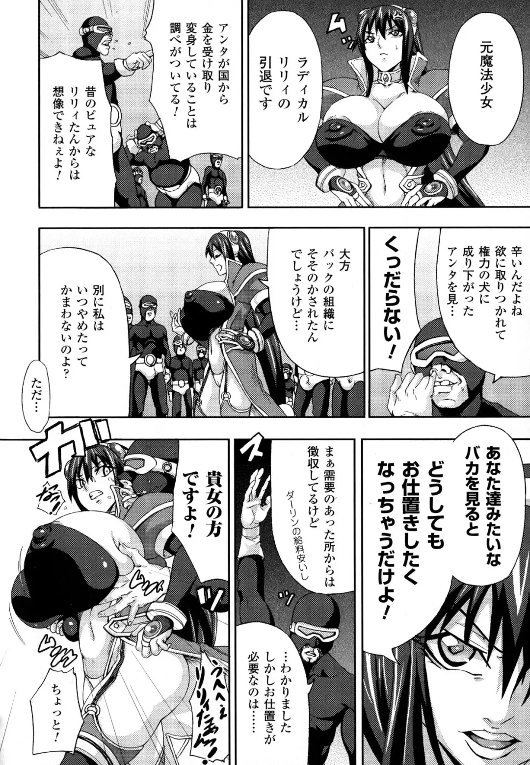 [Piero] Chichiyoku Fhentai - Page 146