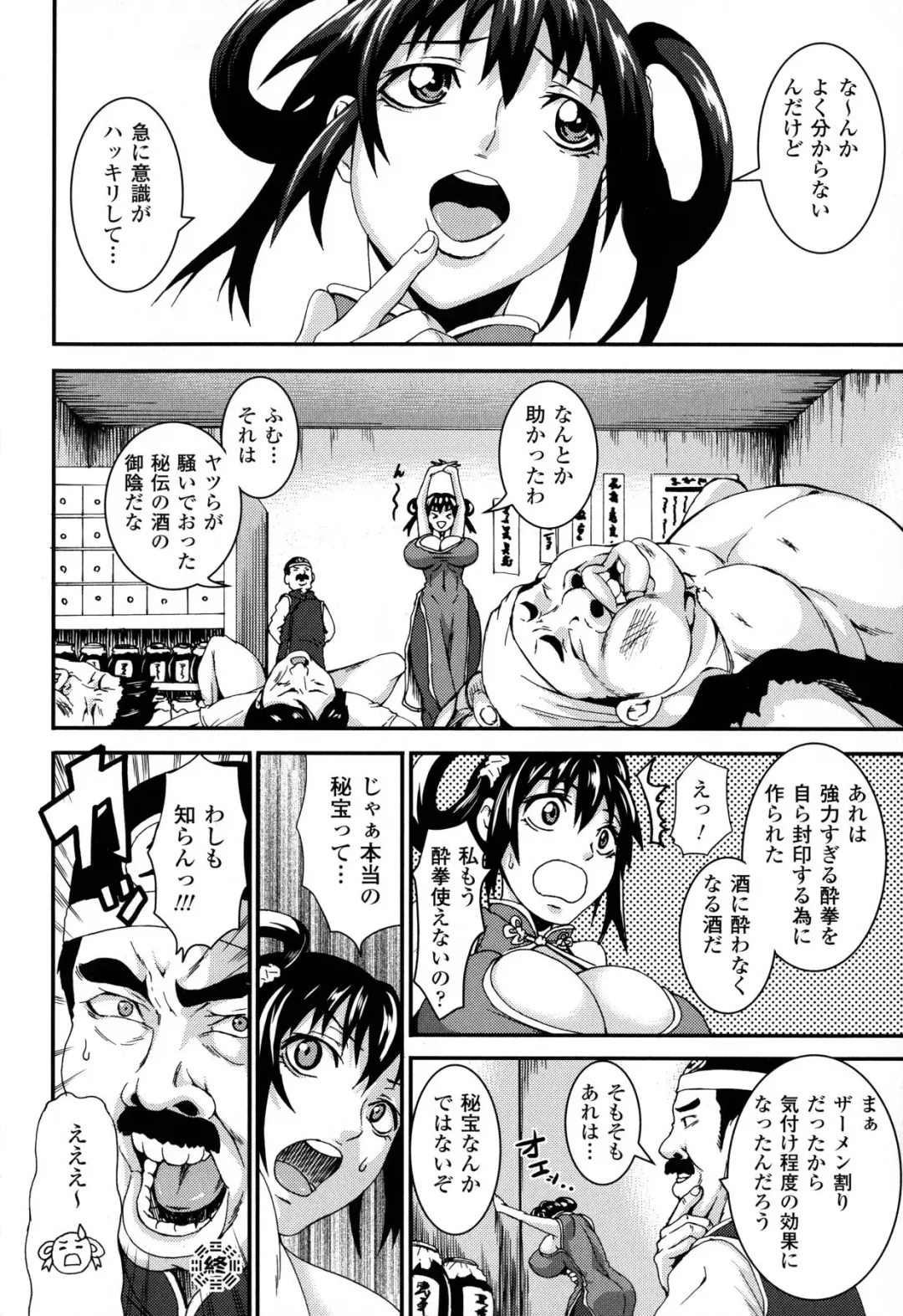 [Piero] Chichiyoku Fhentai - Page 64