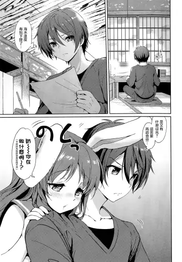 [Tsukako] Horoyoi Rabbit Fhentai.net - Page 4