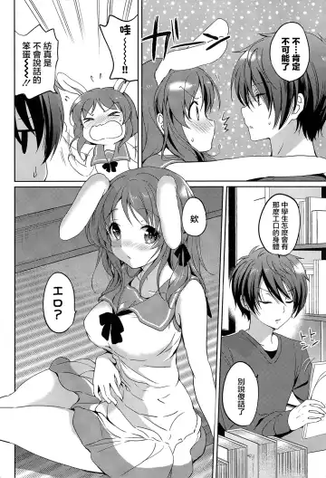 [Tsukako] Horoyoi Rabbit Fhentai.net - Page 7