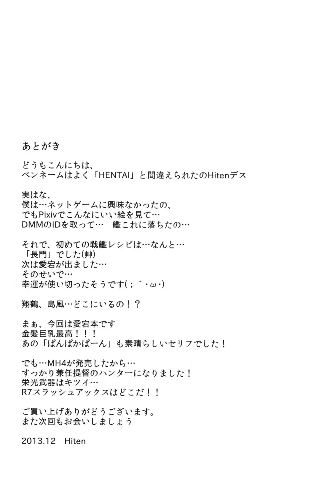 [Hiten - Hiten Onee-ryuu] Watashi ga Oyome-san ni Natte Ageruwa Fhentai - Page 21