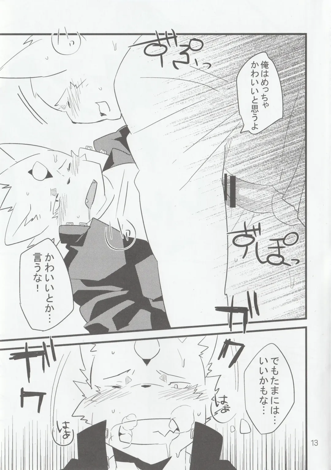 [Kenn - Kensan] hanayorikemono ai Fhentai - Page 12