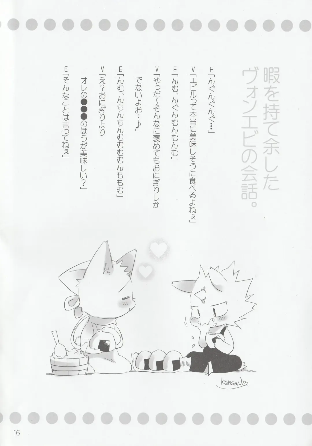 [Kenn - Kensan] hanayorikemono ai Fhentai - Page 15