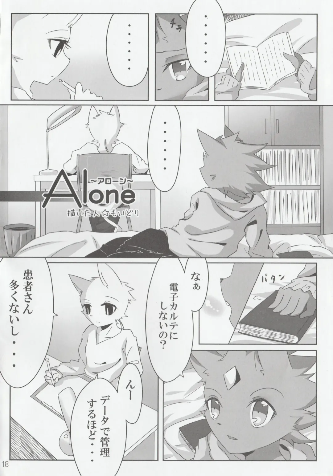 [Kenn - Kensan] hanayorikemono ai Fhentai - Page 17