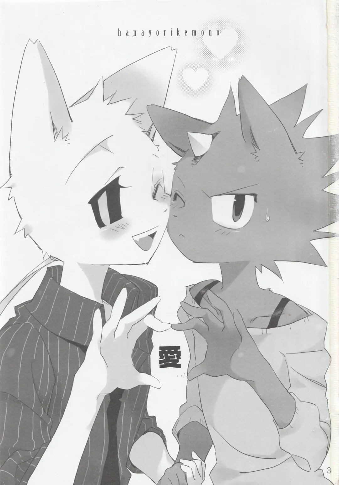 [Kenn - Kensan] hanayorikemono ai Fhentai - Page 2