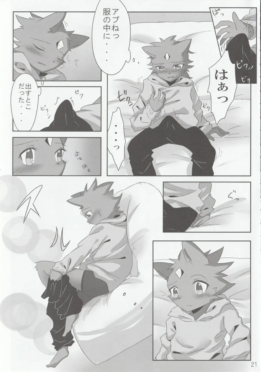 [Kenn - Kensan] hanayorikemono ai Fhentai - Page 20