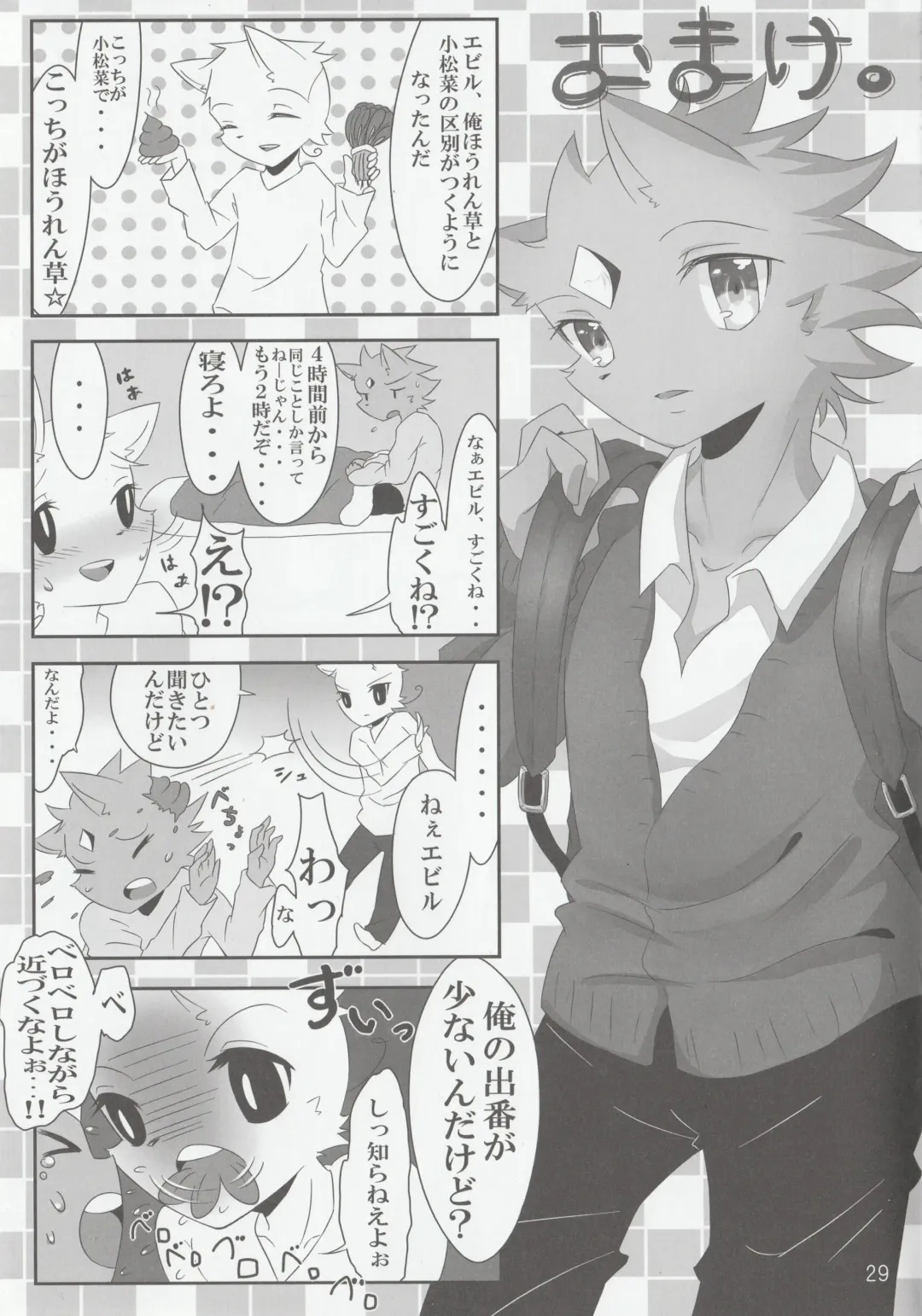 [Kenn - Kensan] hanayorikemono ai Fhentai - Page 28