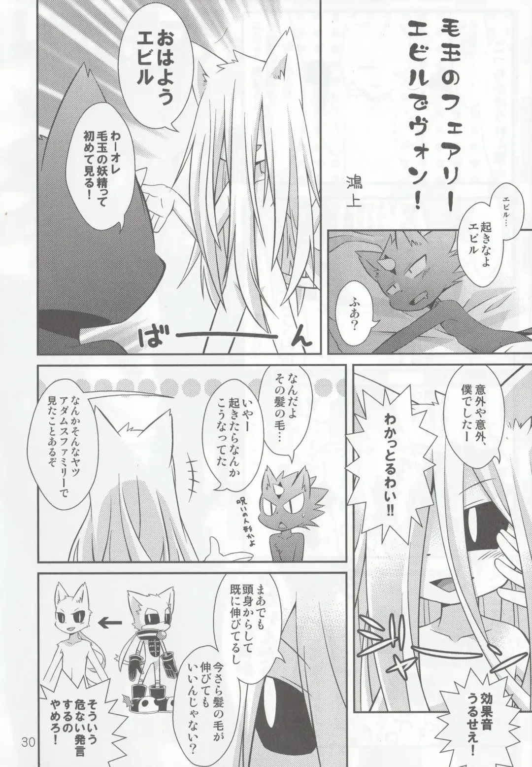 [Kenn - Kensan] hanayorikemono ai Fhentai - Page 29