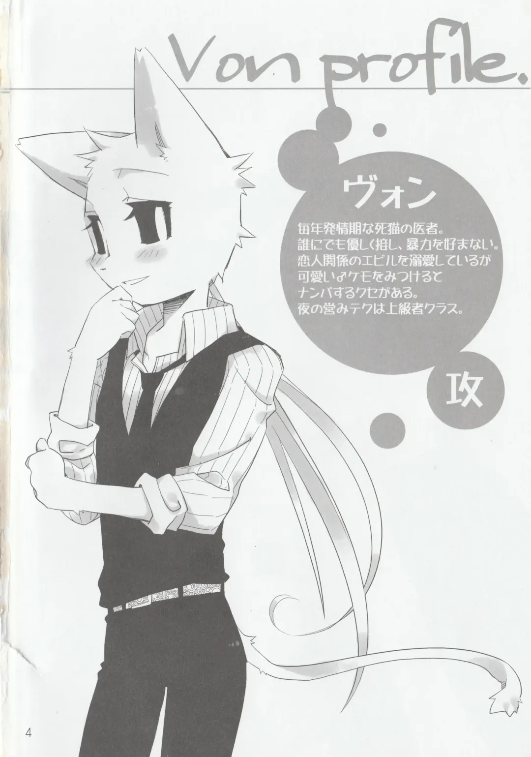 [Kenn - Kensan] hanayorikemono ai Fhentai - Page 3