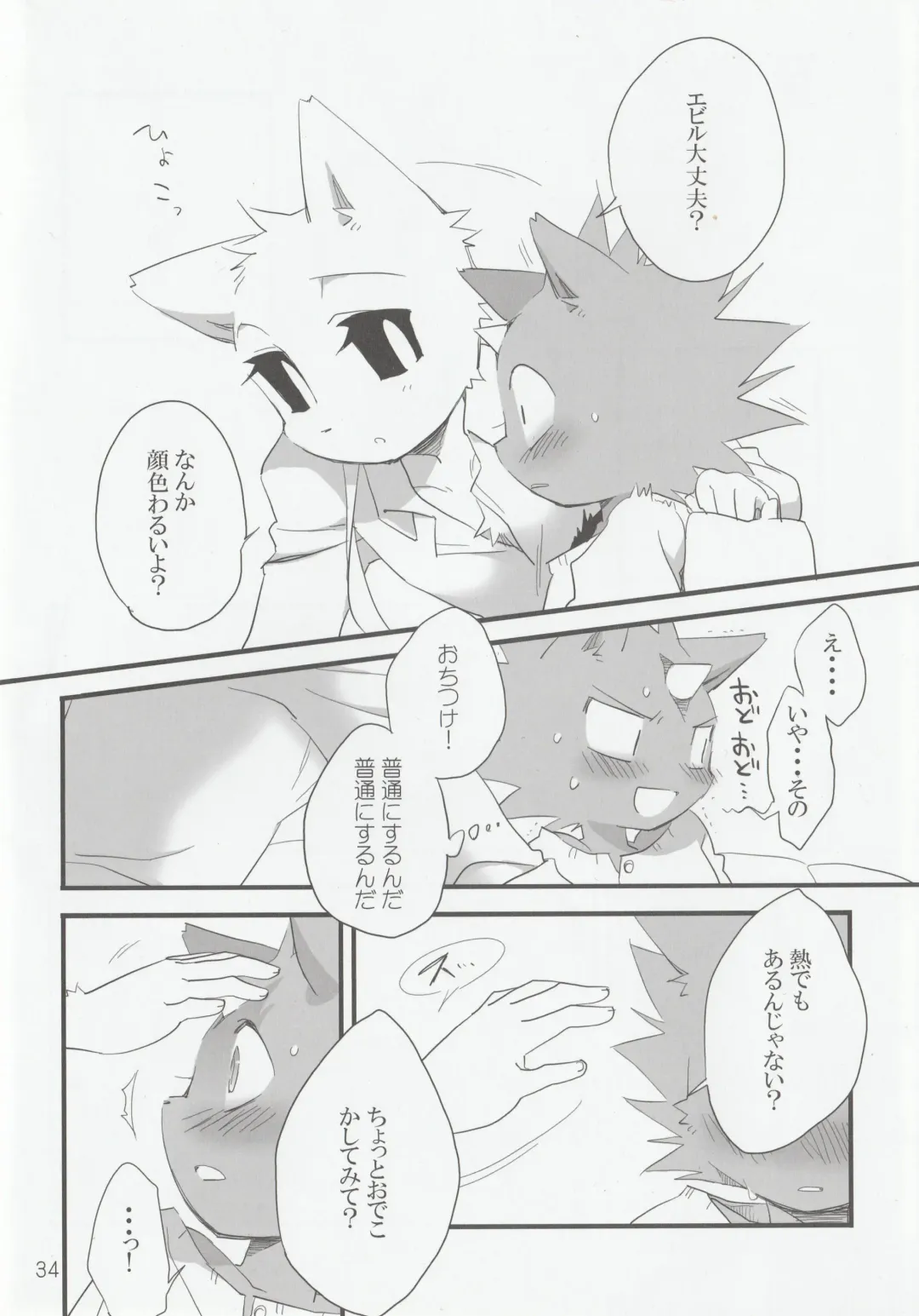 [Kenn - Kensan] hanayorikemono ai Fhentai - Page 33