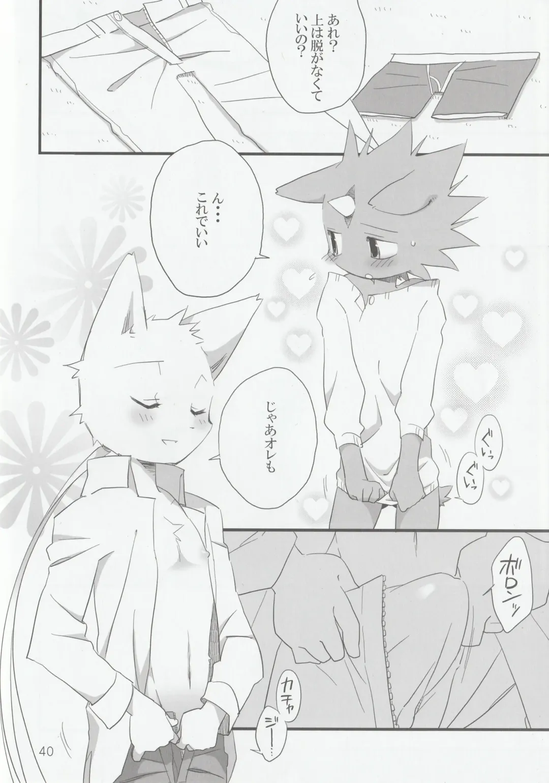 [Kenn - Kensan] hanayorikemono ai Fhentai - Page 39