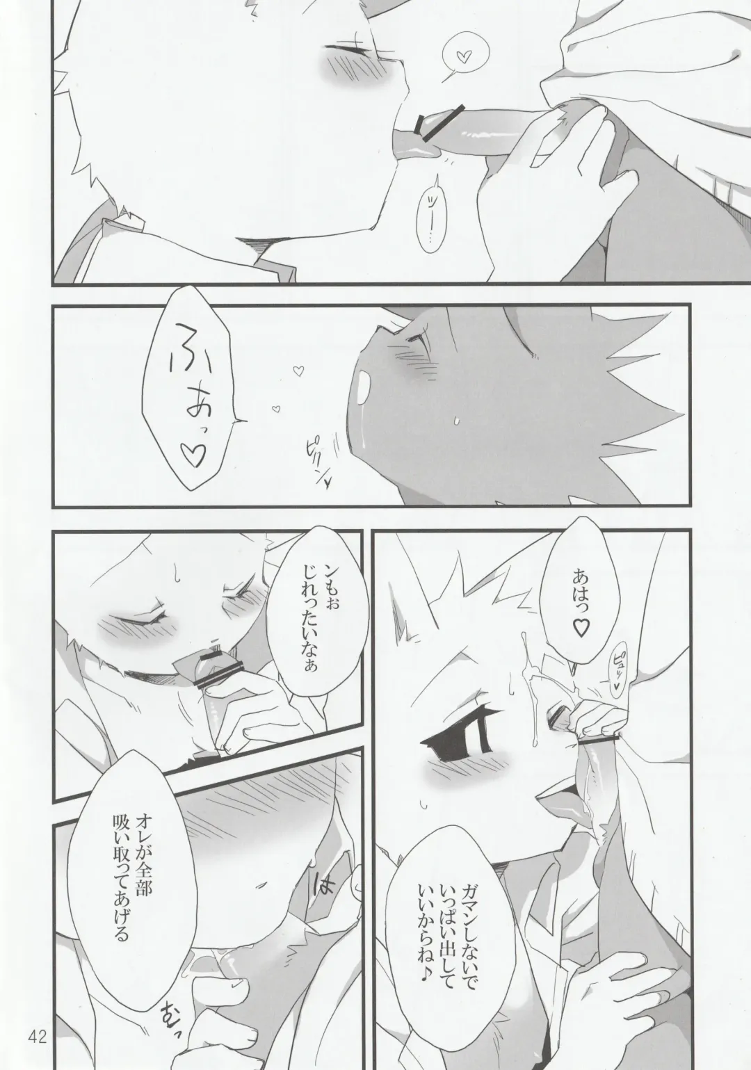 [Kenn - Kensan] hanayorikemono ai Fhentai - Page 41