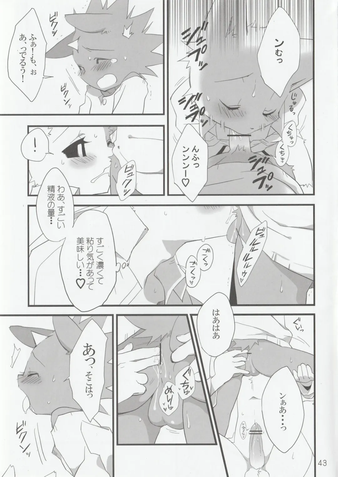 [Kenn - Kensan] hanayorikemono ai Fhentai - Page 42