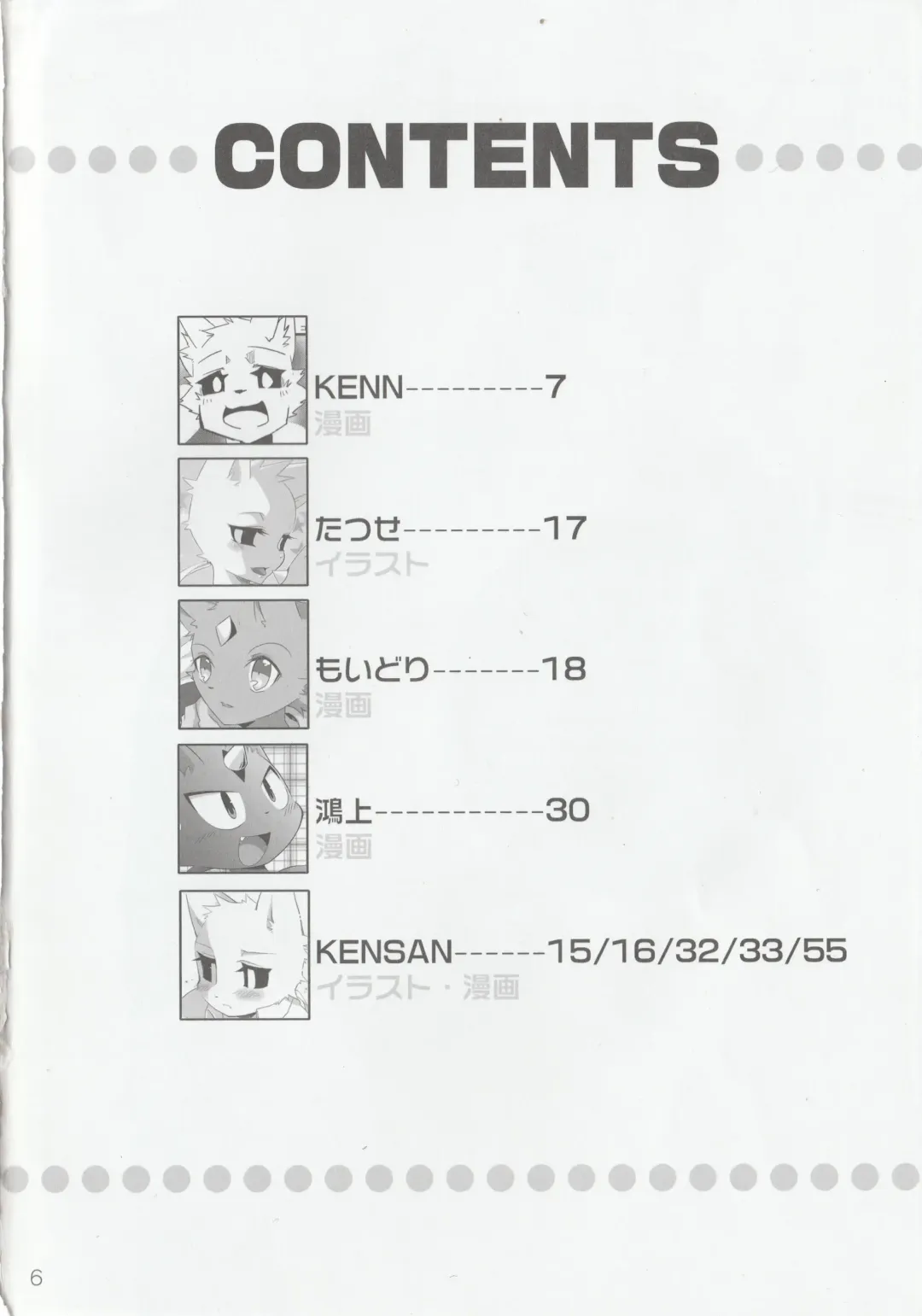 [Kenn - Kensan] hanayorikemono ai Fhentai - Page 5