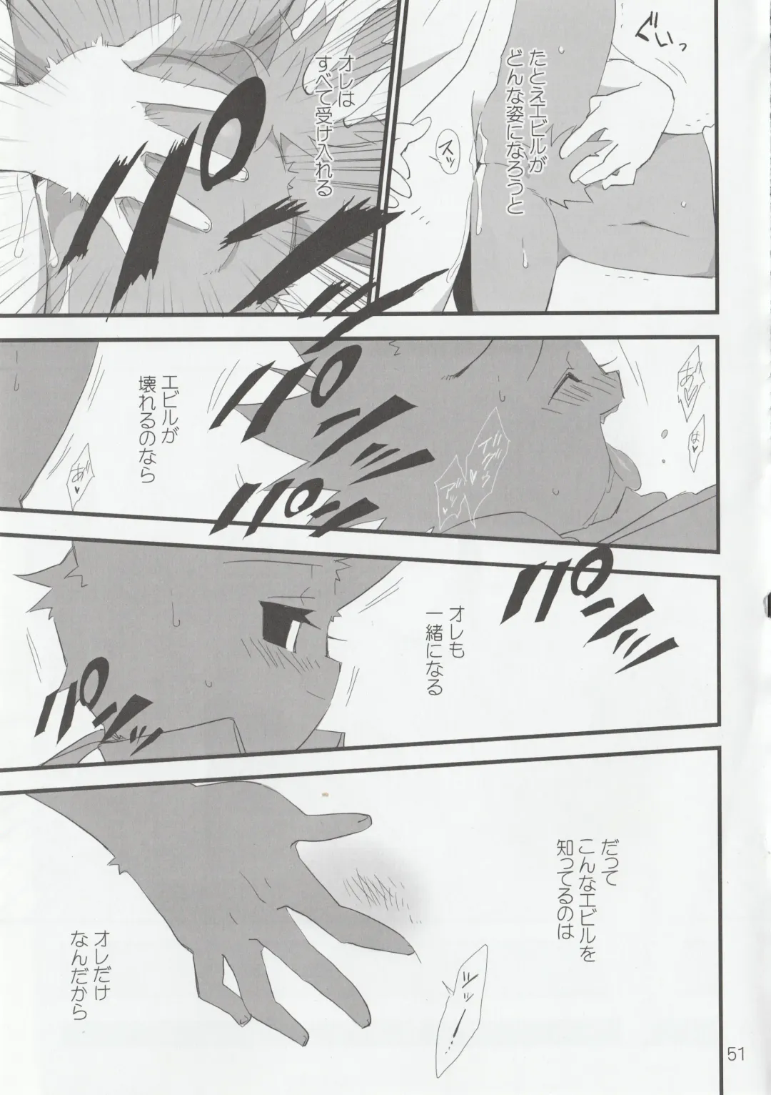 [Kenn - Kensan] hanayorikemono ai Fhentai - Page 50