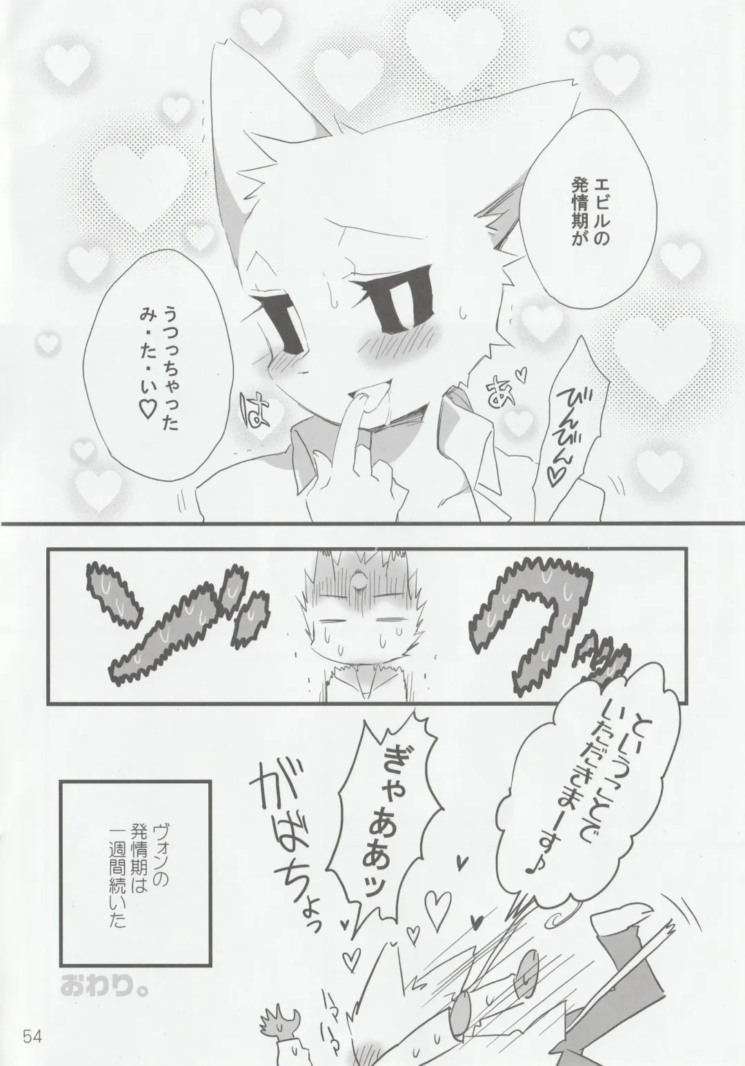 [Kenn - Kensan] hanayorikemono ai Fhentai - Page 53