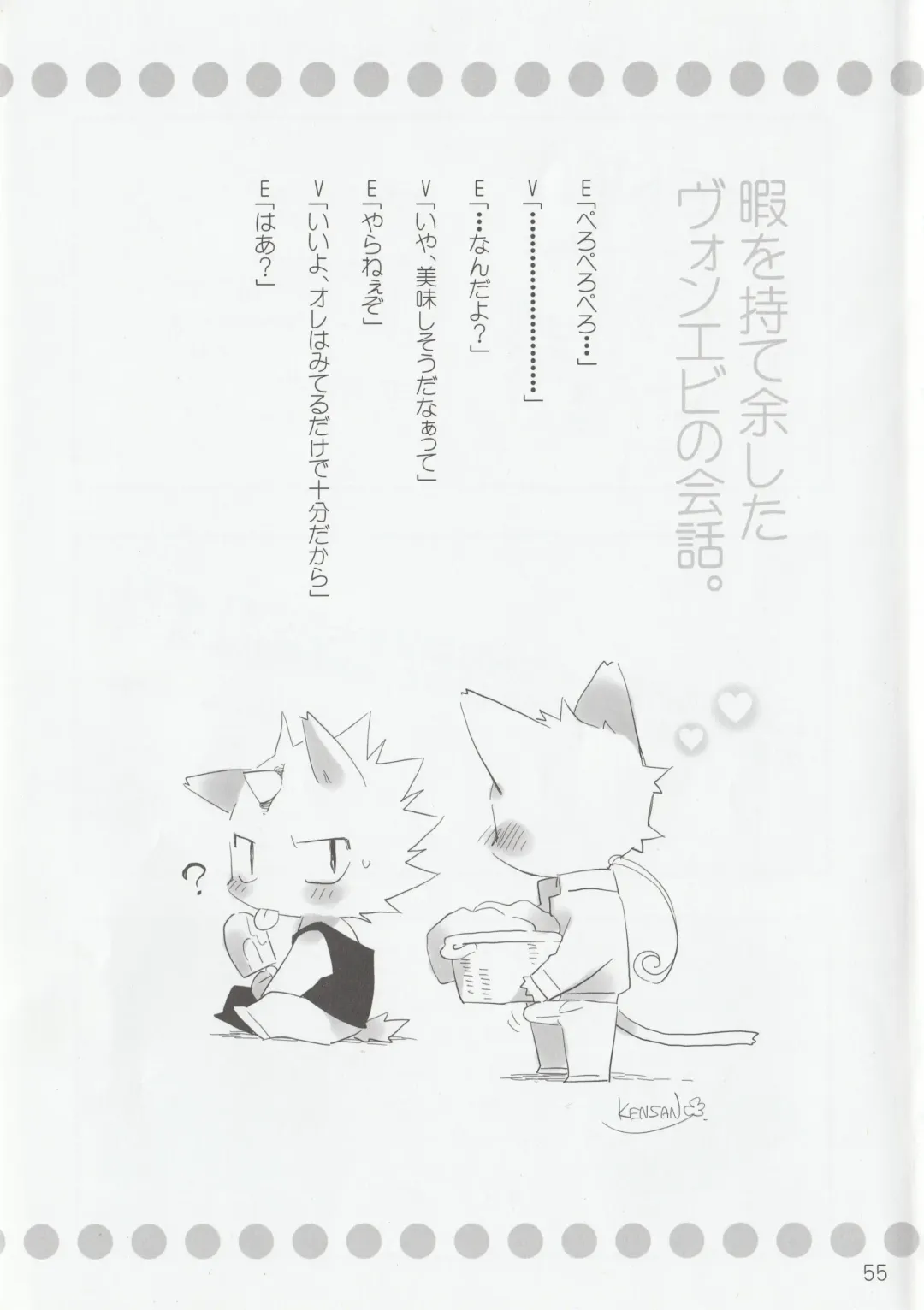 [Kenn - Kensan] hanayorikemono ai Fhentai - Page 54