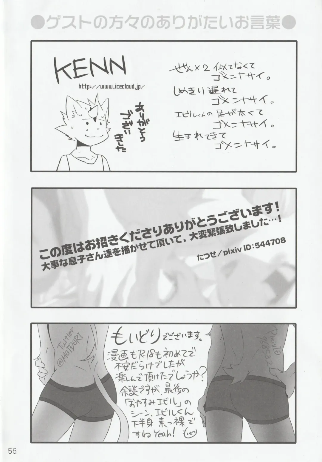 [Kenn - Kensan] hanayorikemono ai Fhentai - Page 55