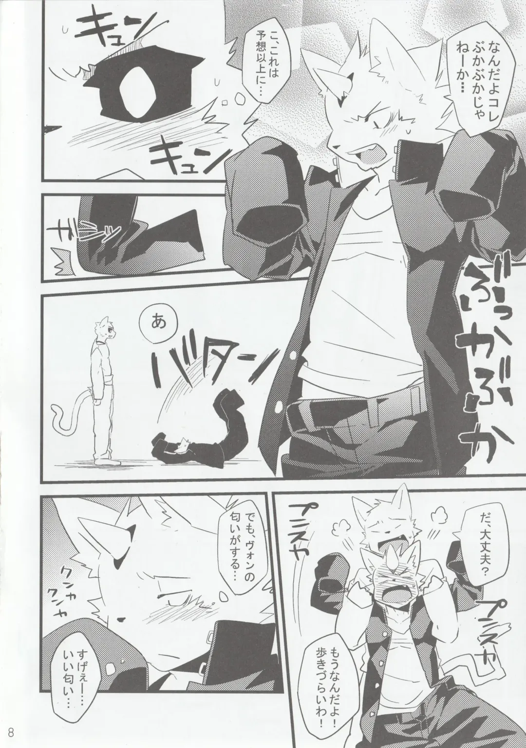 [Kenn - Kensan] hanayorikemono ai Fhentai - Page 7