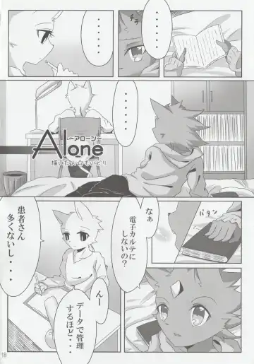 [Kenn - Kensan] hanayorikemono ai Fhentai - Page 17