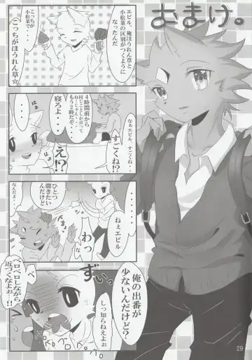 [Kenn - Kensan] hanayorikemono ai Fhentai - Page 28