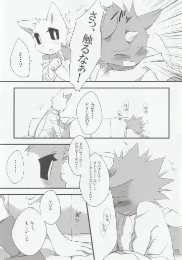 [Kenn - Kensan] hanayorikemono ai Fhentai - Page 34