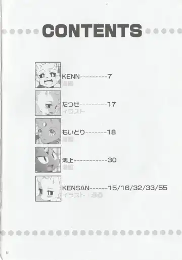 [Kenn - Kensan] hanayorikemono ai Fhentai - Page 5