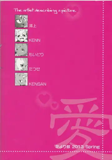 [Kenn - Kensan] hanayorikemono ai Fhentai - Page 58