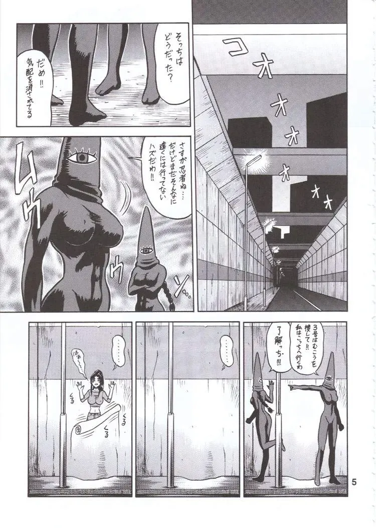 [13.] DAIKAITEN Fhentai.net - Page 4