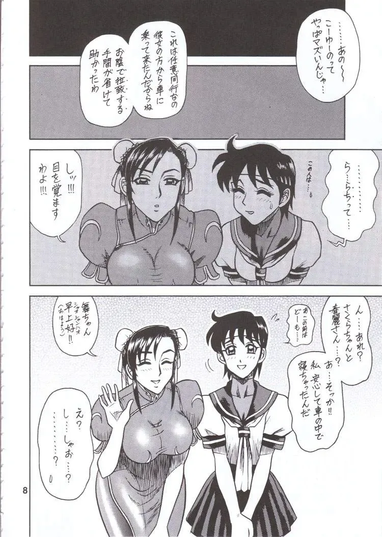 [13.] DAIKAITEN Fhentai.net - Page 7