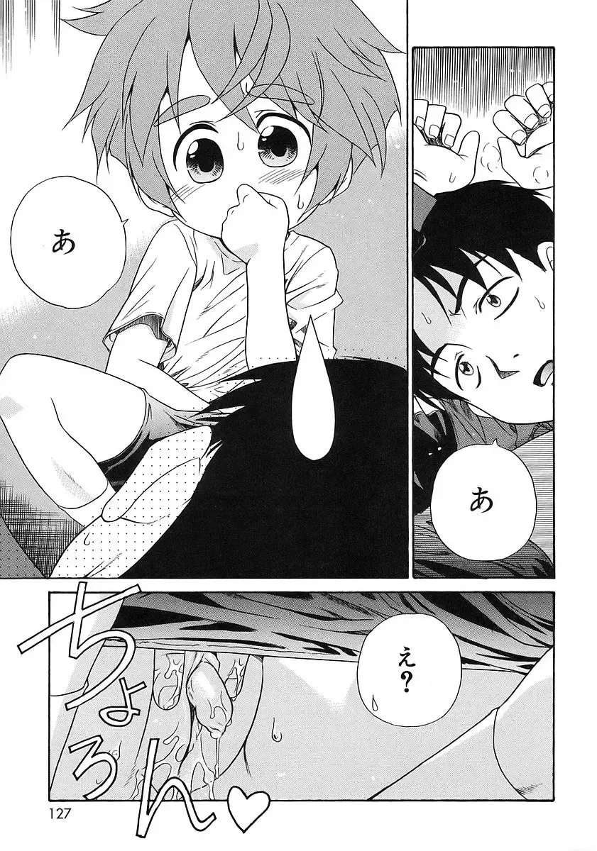 [Nekogen] Imouto Sitter Fhentai.net - Page 125