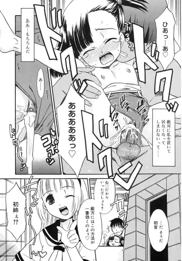 [Nekogen] Imouto Sitter Fhentai.net - Page 83