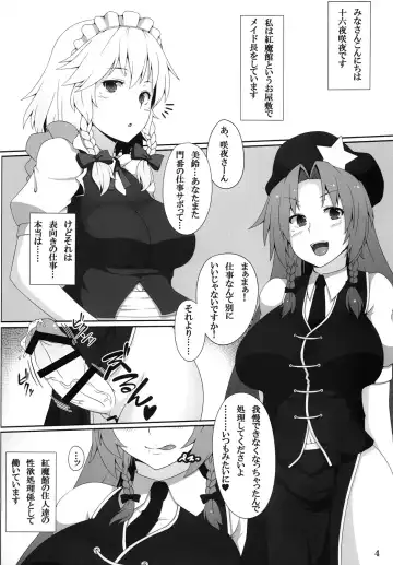 [Ao Banana] Maid Chou wa Seiyoku Shorigakari Fhentai.net - Page 3