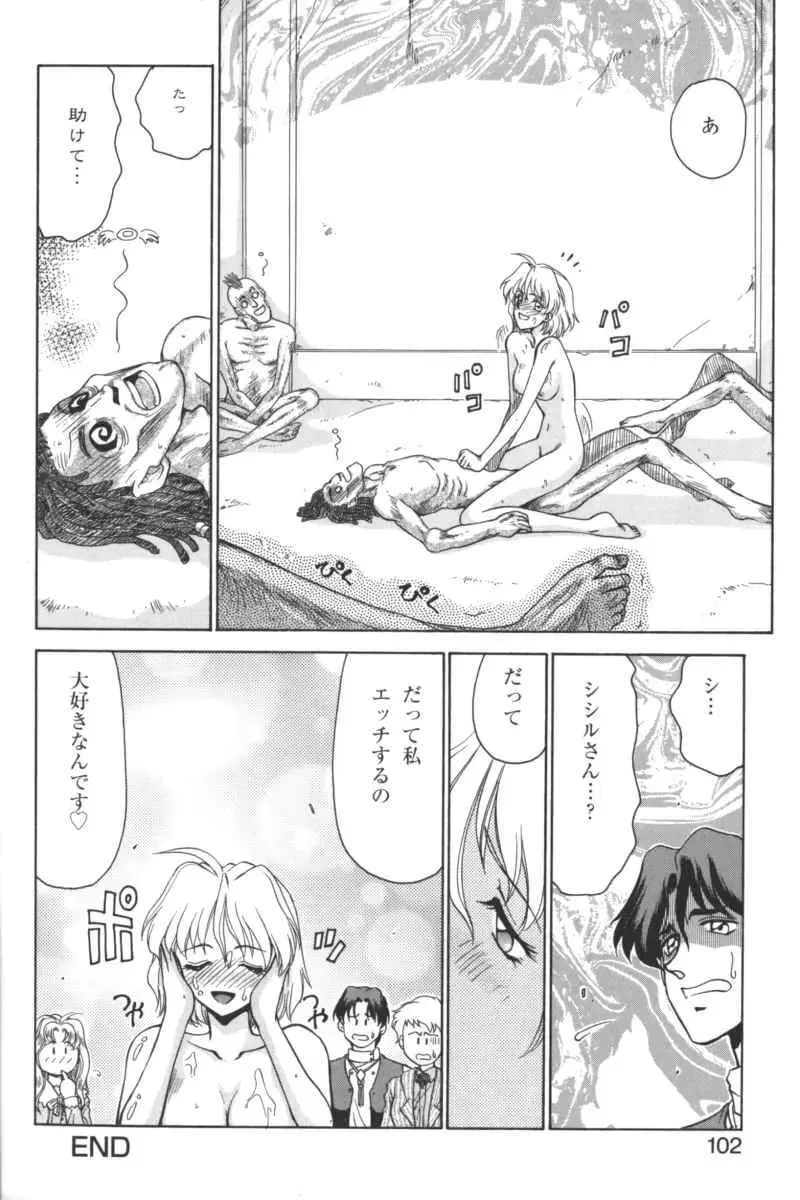 Kindan no Ketsuzoku - GLO.RI.A Anthology Comic Fhentai - Page 101