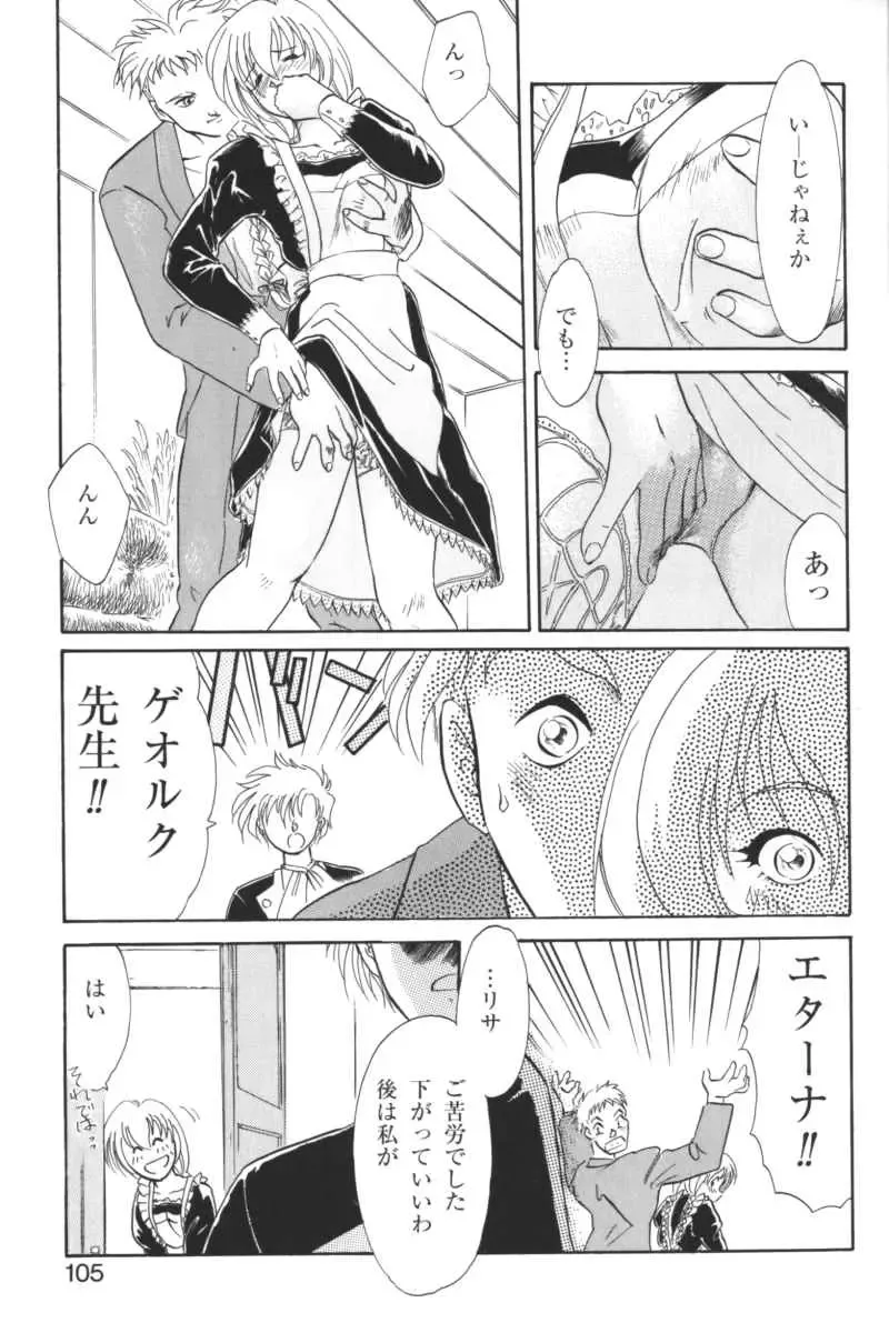 Kindan no Ketsuzoku - GLO.RI.A Anthology Comic Fhentai - Page 104