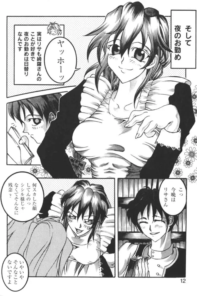 Kindan no Ketsuzoku - GLO.RI.A Anthology Comic Fhentai - Page 11