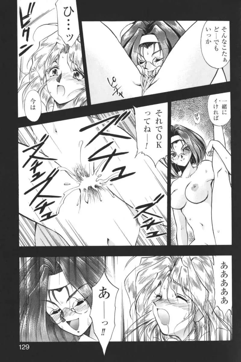 Kindan no Ketsuzoku - GLO.RI.A Anthology Comic Fhentai - Page 128