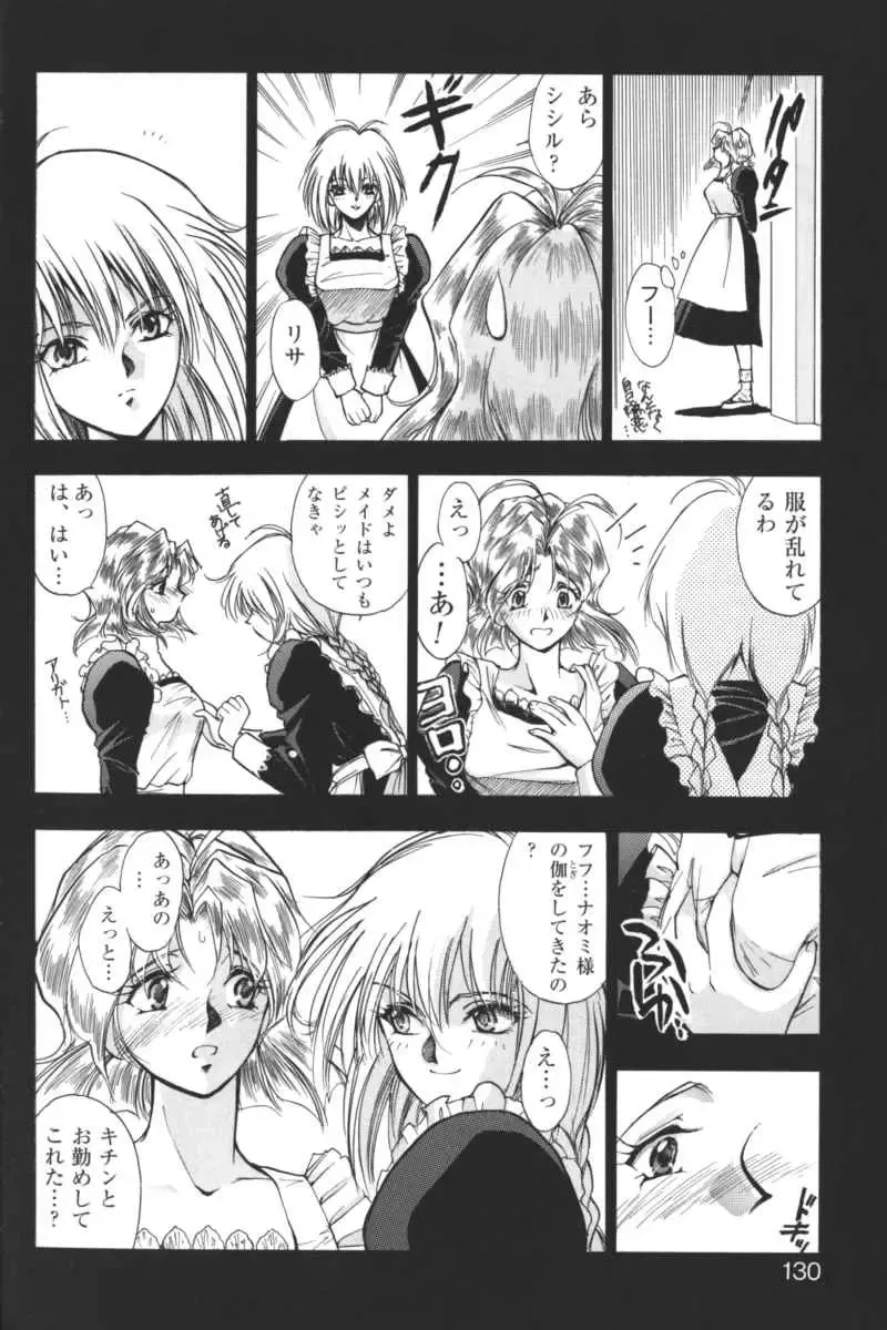 Kindan no Ketsuzoku - GLO.RI.A Anthology Comic Fhentai - Page 129
