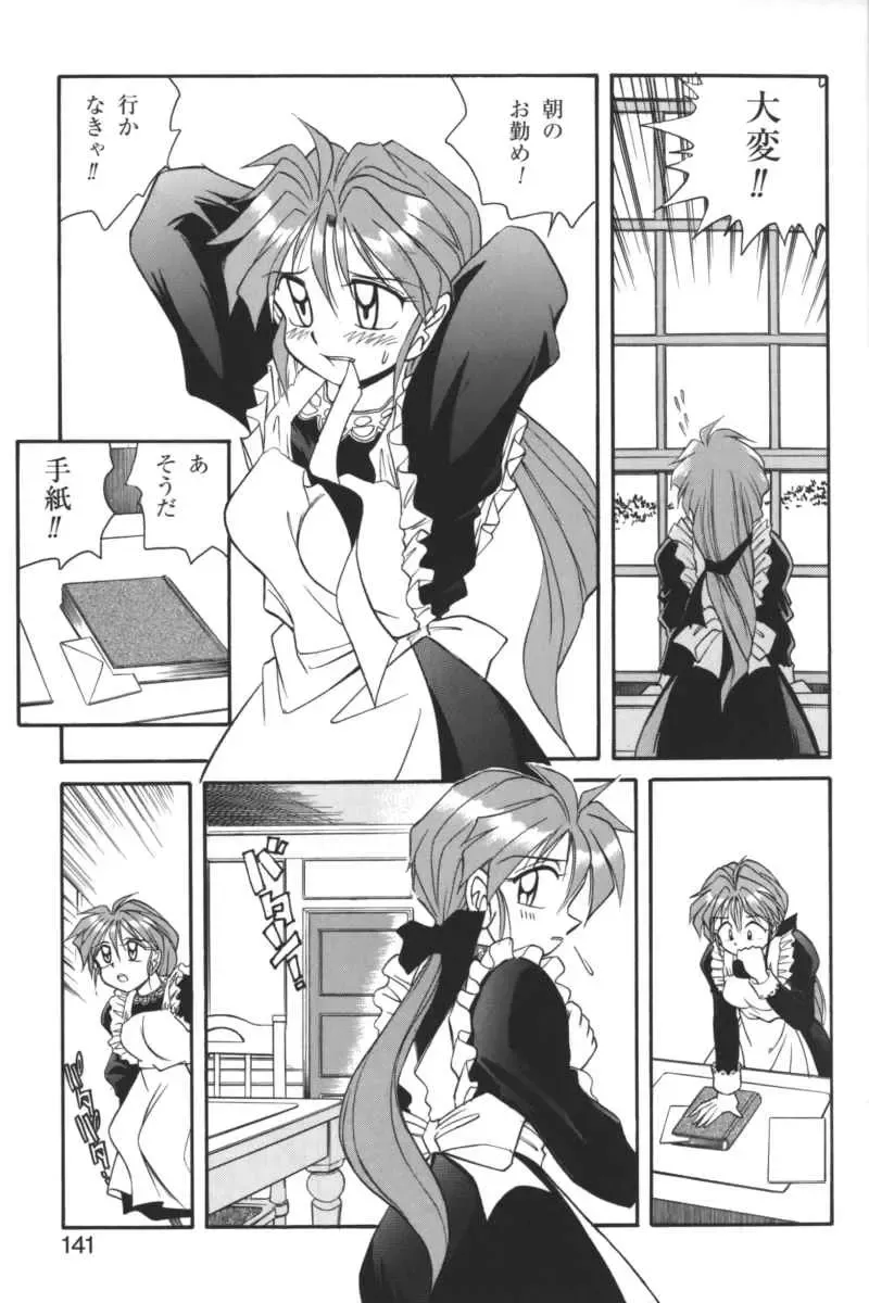 Kindan no Ketsuzoku - GLO.RI.A Anthology Comic Fhentai - Page 140