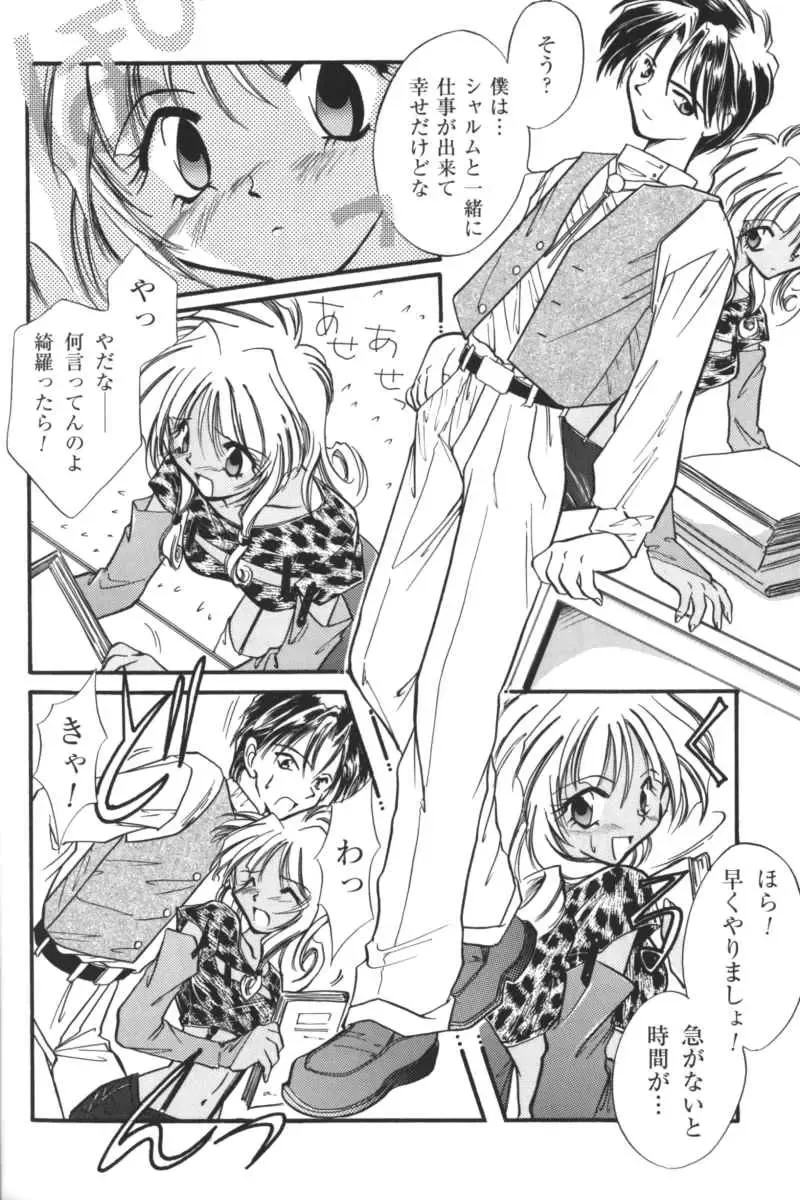 Kindan no Ketsuzoku - GLO.RI.A Anthology Comic Fhentai - Page 151